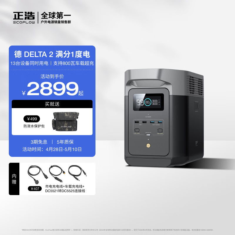 应急照明品牌_汽车应急启动电源推荐_应急电源品牌排行榜