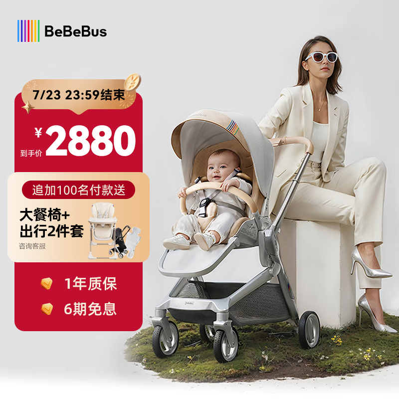 哪款婴儿车避震最好_最新婴儿车推荐2025_婴儿车排行榜前十名