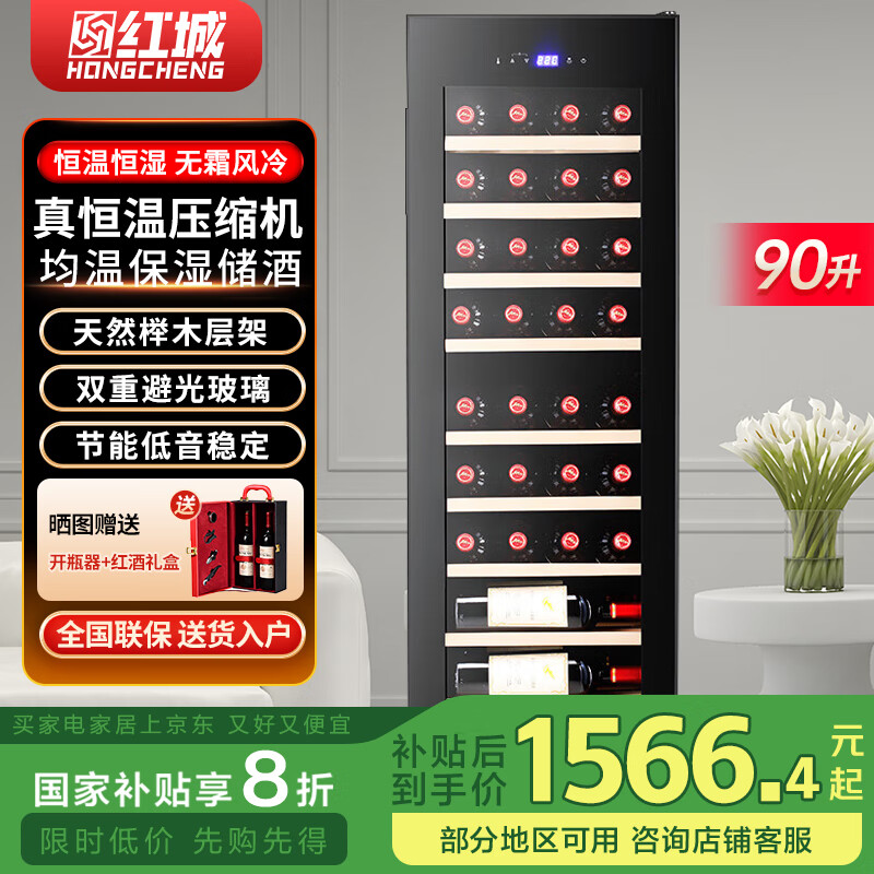 红城V8系列嵌入式酒柜_海尔W6系列风冷酒柜_上海恒温酒柜