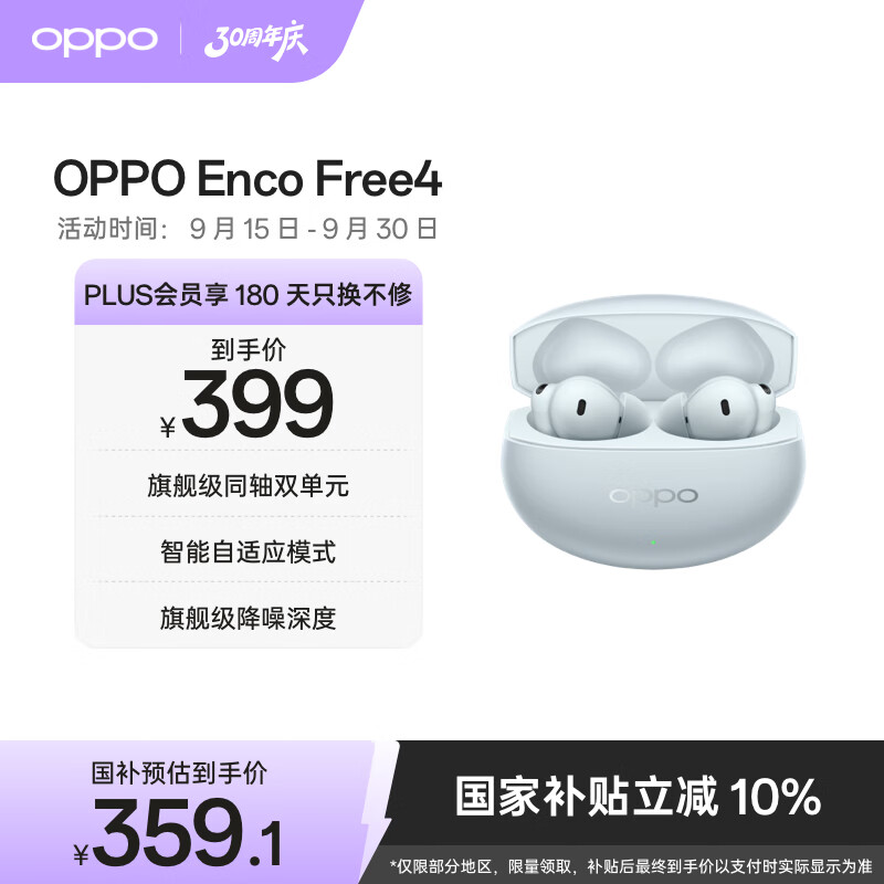 蓝牙耳机什么牌子的好多少钱oppo_OPPO蓝牙耳机哪款好 推荐_2025年OPPO蓝牙耳机选购攻略 排行榜前十名
