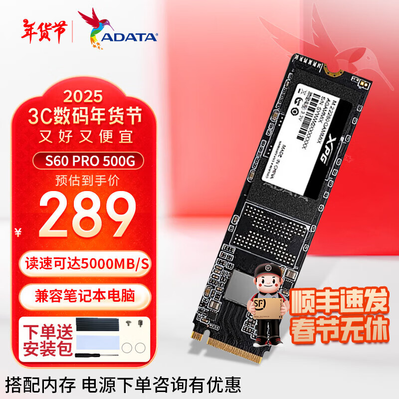 威刚发布新款 PCIe 4.0 固态硬盘翼龙S30/S60 Pro，后者兼容 PS5