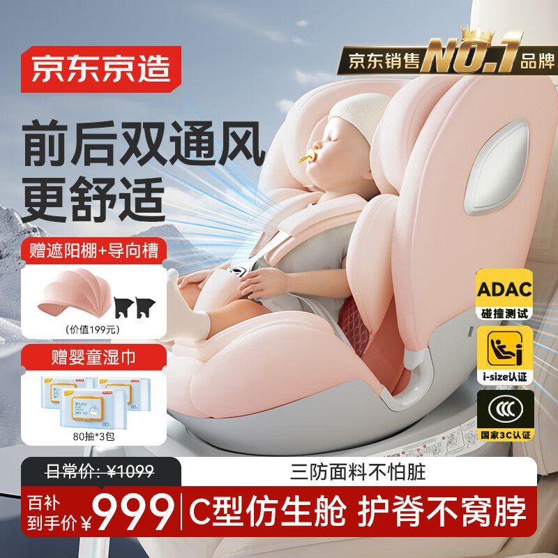 央视推荐安全座椅品牌_儿童安全座椅品牌排行榜前十名_惠尔顿智转PRO儿童安全座椅评测