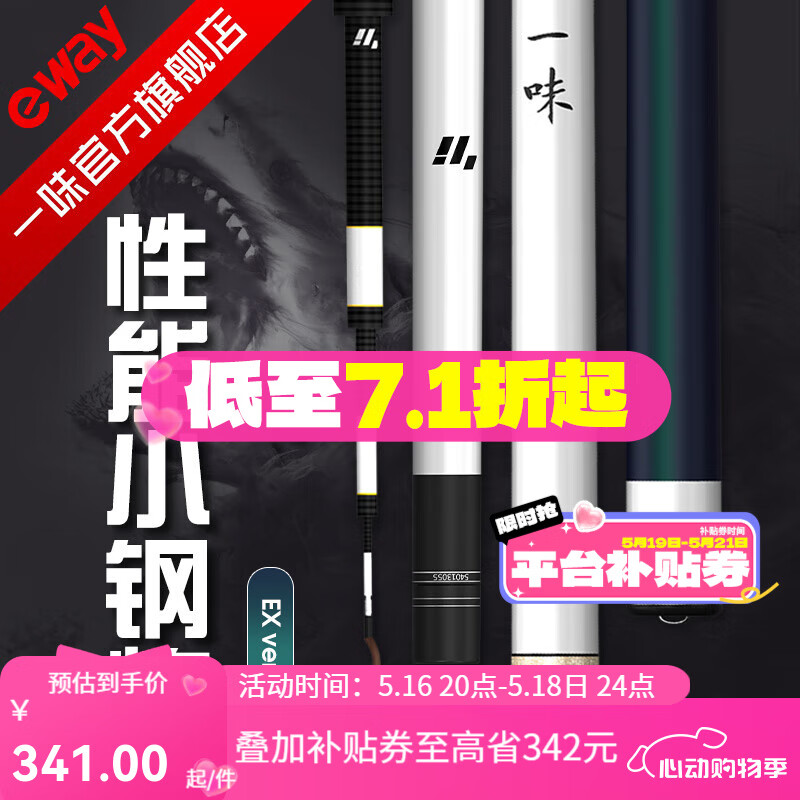 超轻超硬鱼竿怎么选？推荐10款钓鱼好物，性价比高又耐用