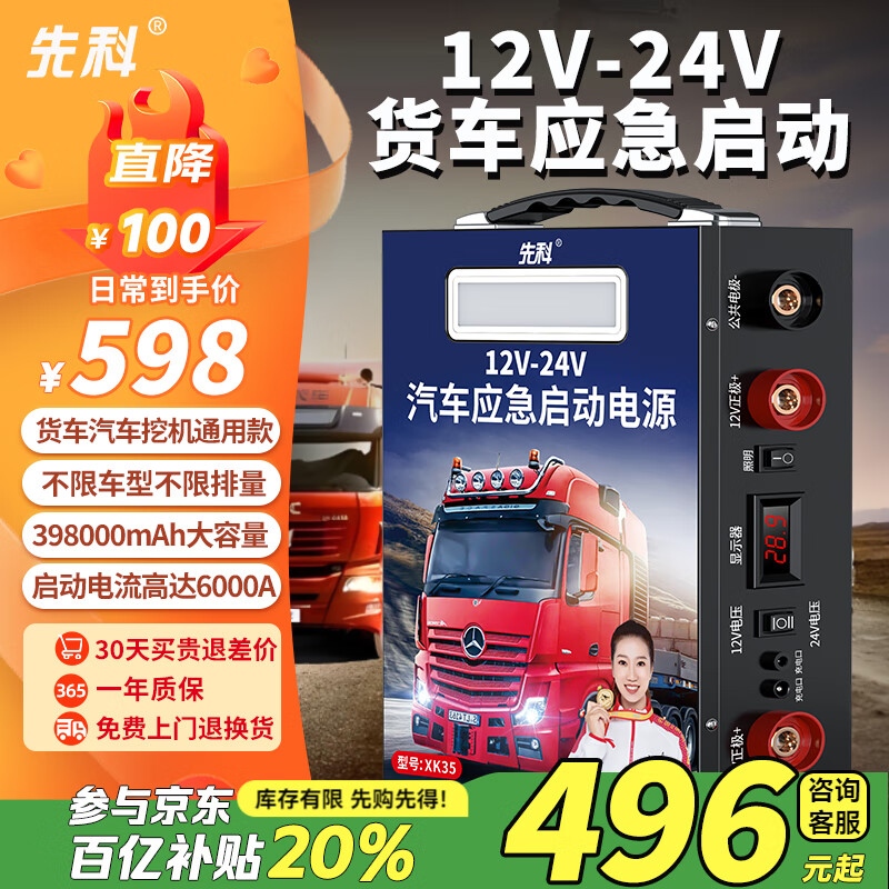 应急电源品牌排行榜_汽车应急启动电源推荐_应急照明品牌