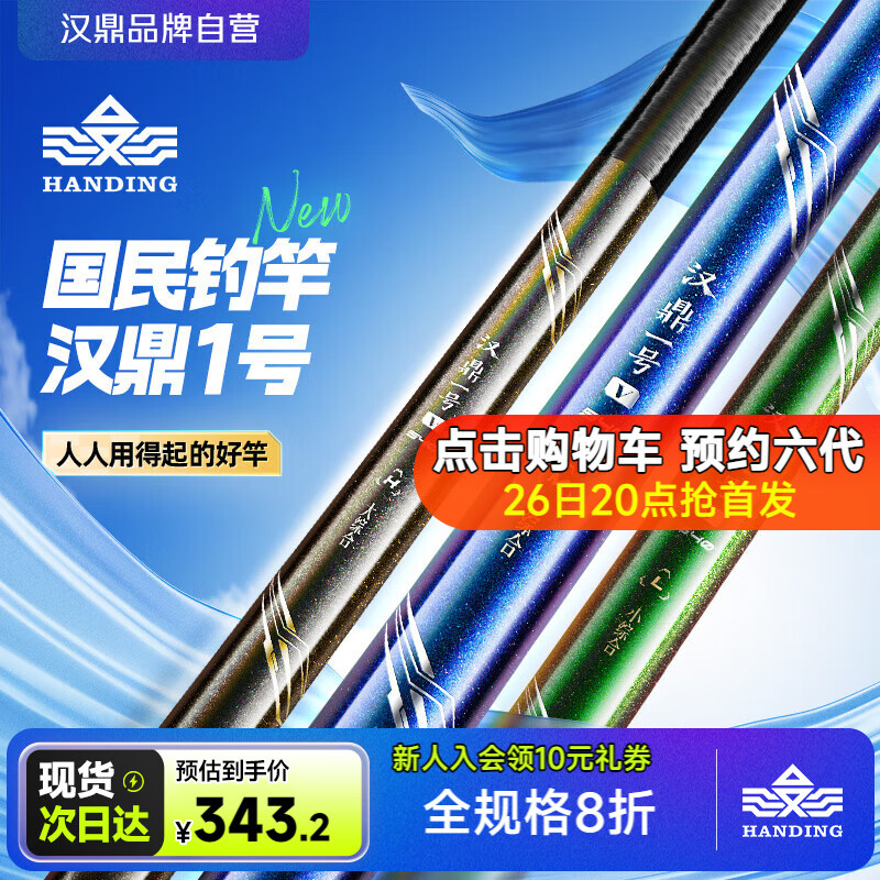 超轻超硬鱼竿怎么选？推荐10款钓鱼好物，性价比高又耐用