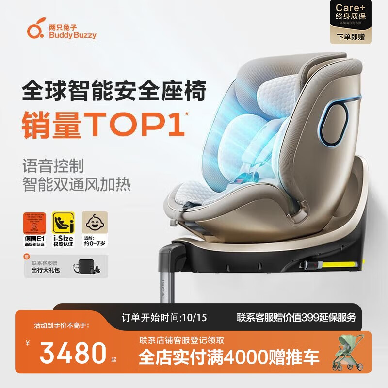 央视推荐安全座椅品牌_惠尔顿儿童安全座椅推荐_安全座椅品牌排行榜十强