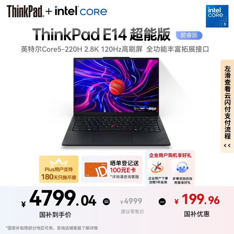 联想笔记本最好的型号_联想办公笔记本推荐_ThinkPad E16超能版性能耐用性分析