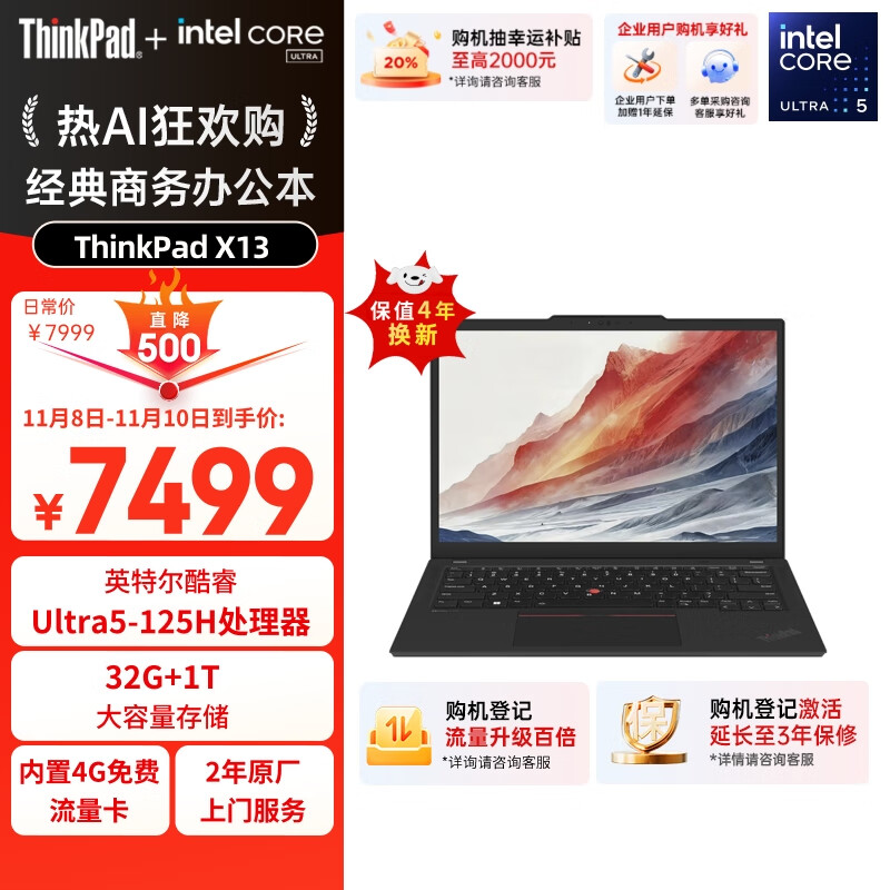 ThinkPad E16超能版性能耐用性分析_联想办公笔记本推荐_联想笔记本最好的型号