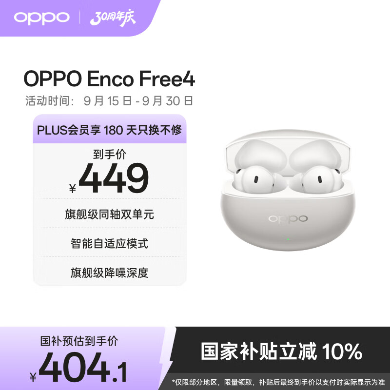 蓝牙耳机什么牌子的好多少钱oppo_OPPO蓝牙耳机哪款好 推荐_2025年OPPO蓝牙耳机选购攻略 排行榜前十名