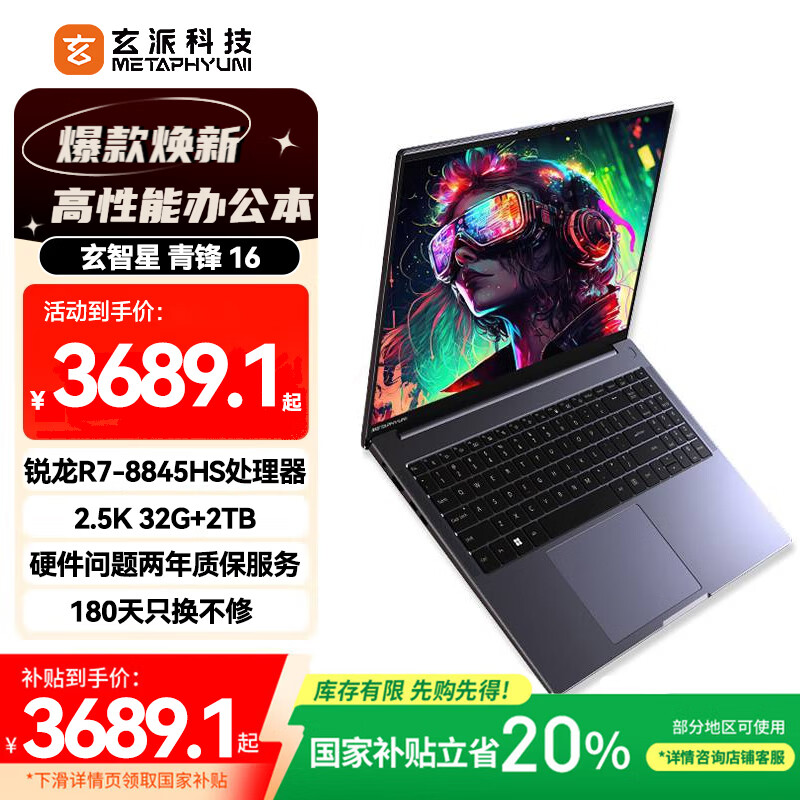雷神aibook14Air型号_2025年全能笔记本电脑推荐_最贵的笔记本电脑是什么牌子