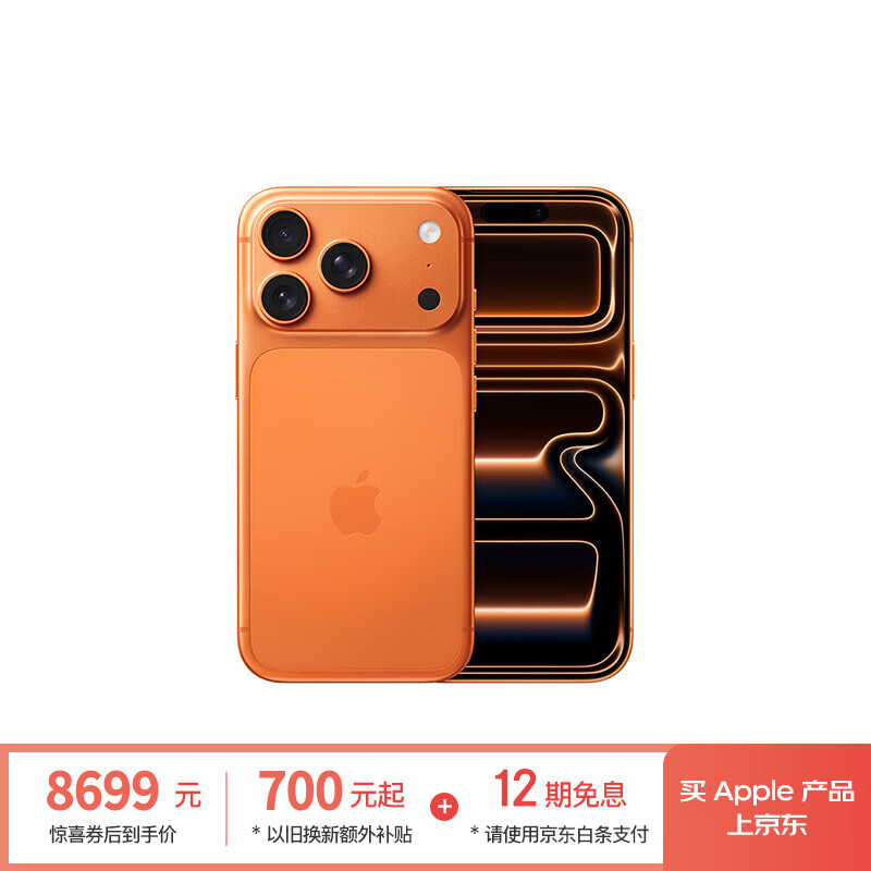 苹果17_iPhone17Pro和ProMax外观升级_iPhone17系列国内热销原因