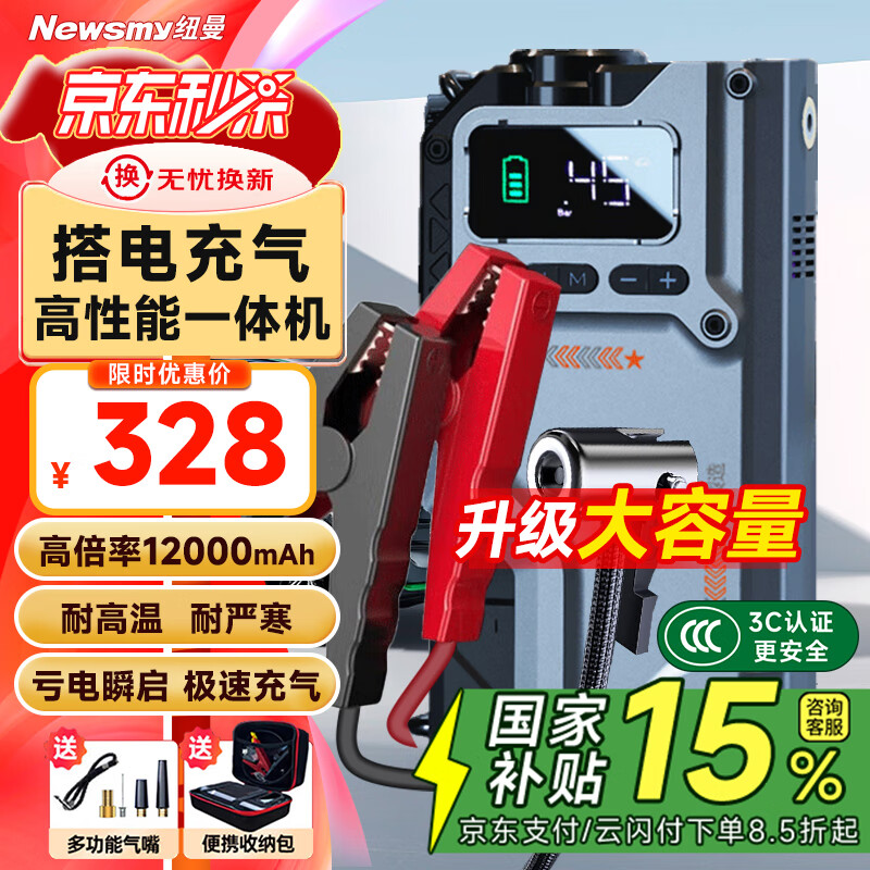 汽车应急启动电源推荐_应急照明品牌_应急电源品牌排行榜