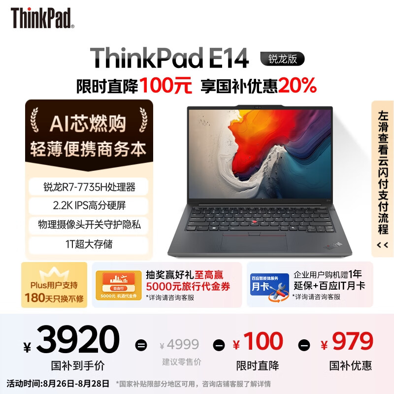 八款轻薄笔记本推荐,高性价比型号选购指南
