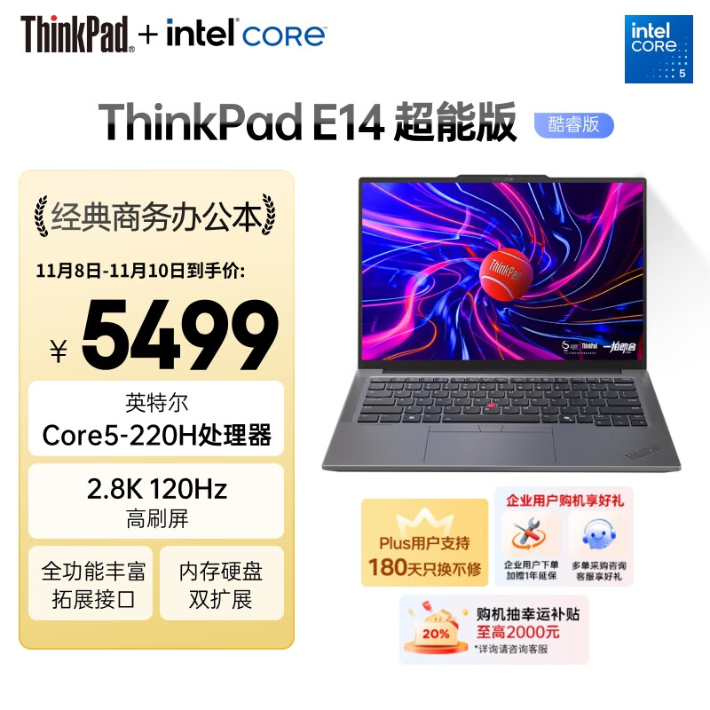 联想办公笔记本推荐_联想笔记本最好的型号_ThinkPad E16超能版性能耐用性分析