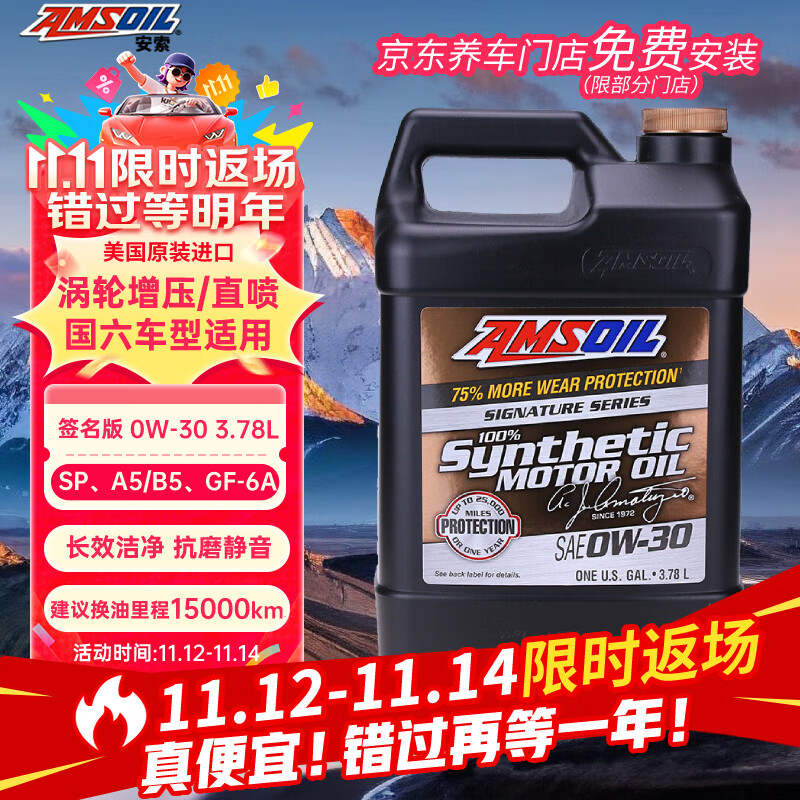 全合成机油排名前十名品牌_全合成机油品牌对比选择_君威1.6t用什么机油好