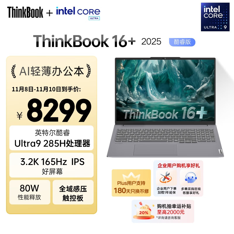 联想笔记本最好的型号_联想办公笔记本推荐_ThinkPad E16超能版性能耐用性分析