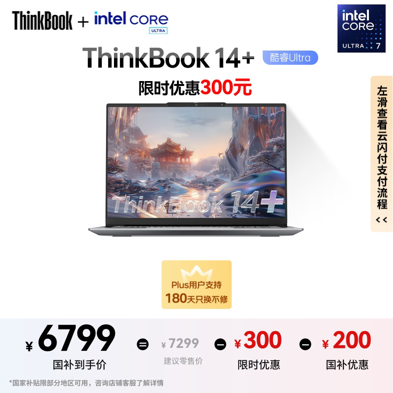 雷神aibook14Air型号_2025年全能笔记本电脑推荐_最贵的笔记本电脑是什么牌子