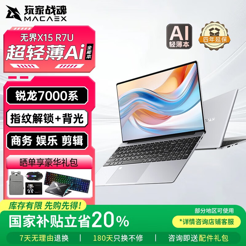 最贵的笔记本电脑是什么牌子_雷神aibook14Air型号_2025年全能笔记本电脑推荐