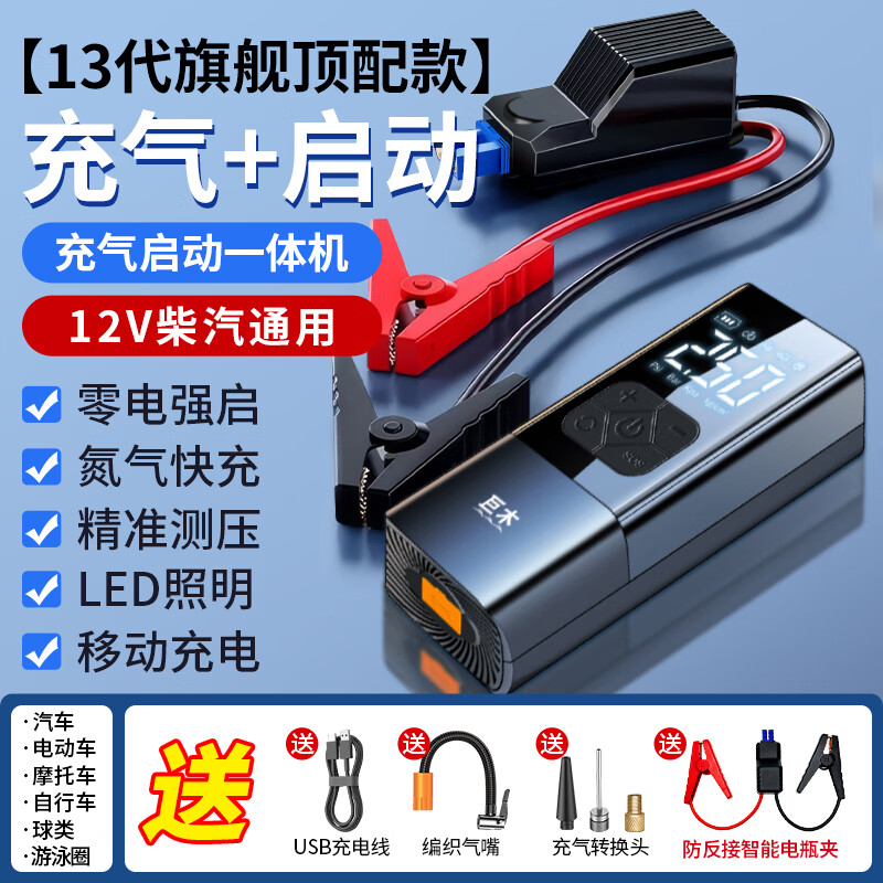 应急照明品牌_汽车应急启动电源推荐_应急电源品牌排行榜