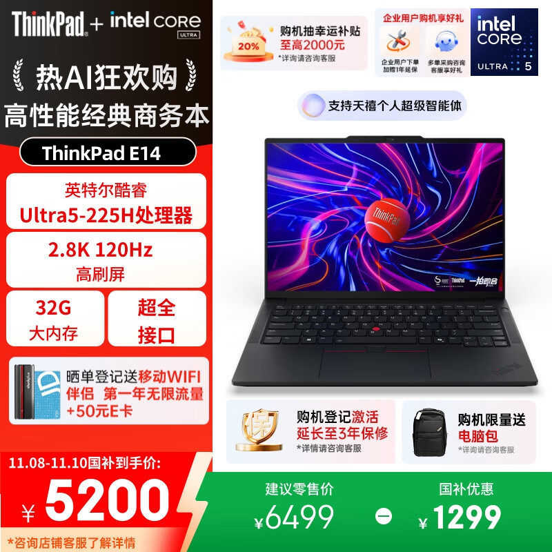 联想办公笔记本推荐_联想笔记本最好的型号_ThinkPad E16超能版性能耐用性分析