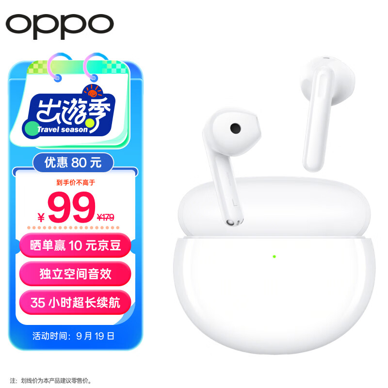 OPPO Enco Air2新声版设计音质评测_OPPO Enco Air2新声版真无线蓝牙耳机179元_蓝牙耳机什么牌子的好多少钱oppo