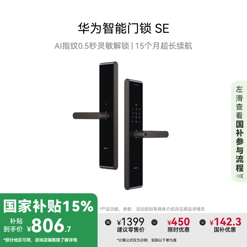 指纹锁排名前十品牌