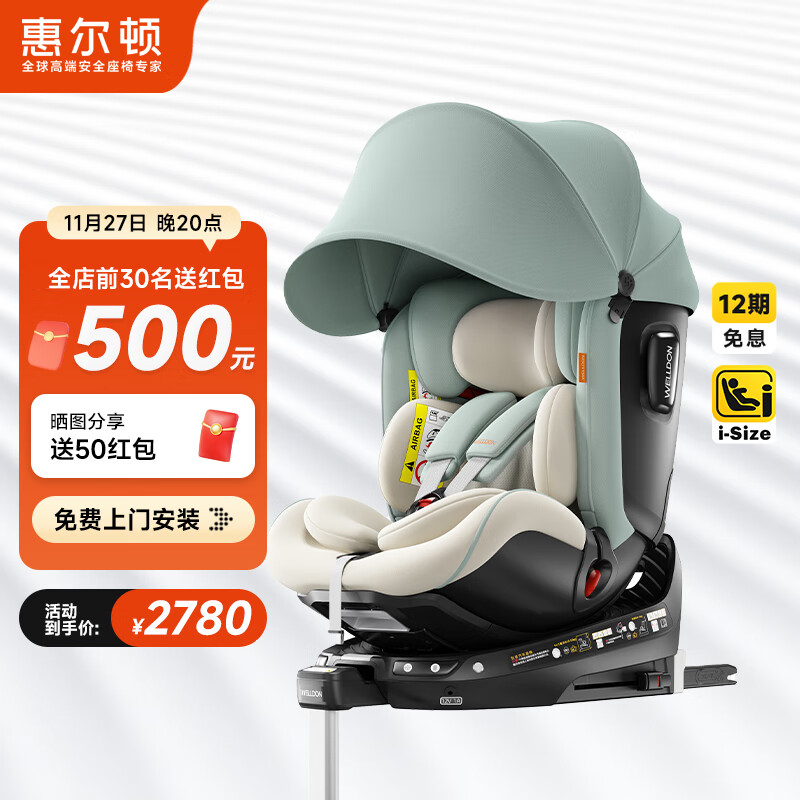 惠尔顿儿童安全座椅推荐_央视推荐安全座椅品牌_安全座椅品牌排行榜十强