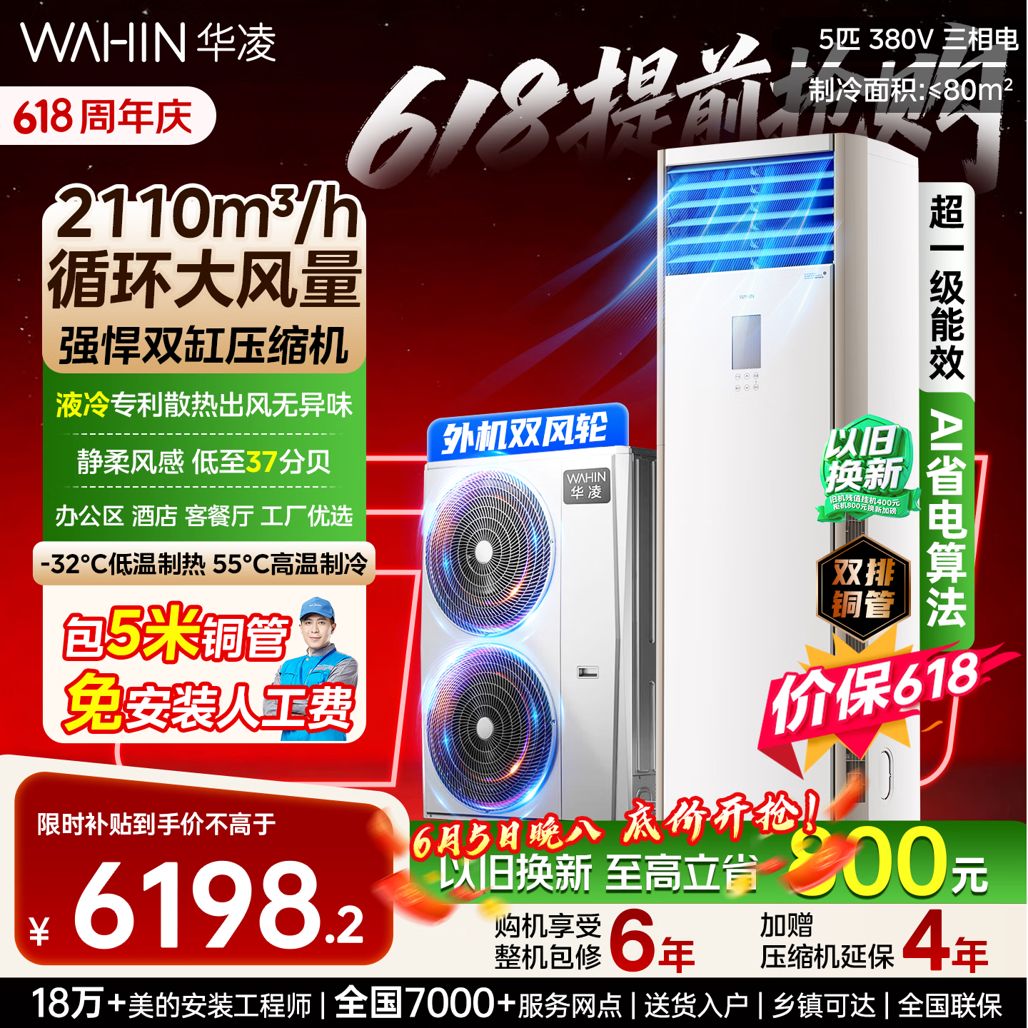 国产家用中央空调排名_美的格力小米中央空调选购指南_中央空调十大品牌推荐
