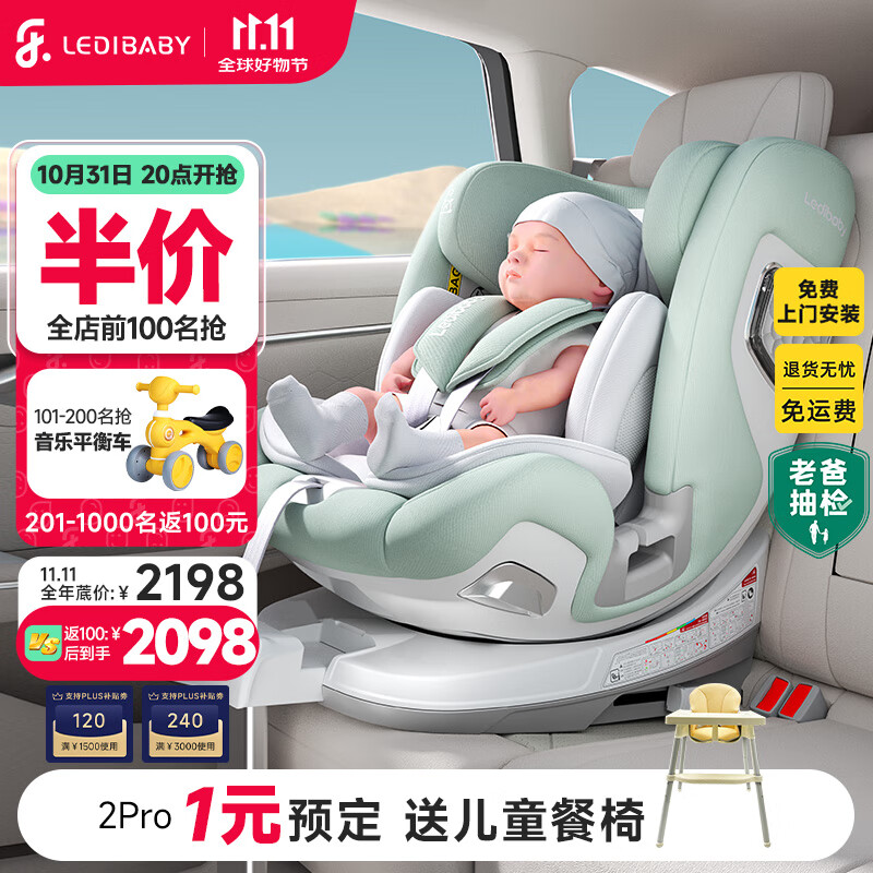 央视推荐安全座椅品牌_儿童安全座椅推荐_2024最建议购买的安全座椅