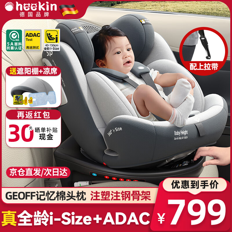 央视推荐安全座椅品牌_2024最建议购买的安全座椅_儿童安全座椅推荐