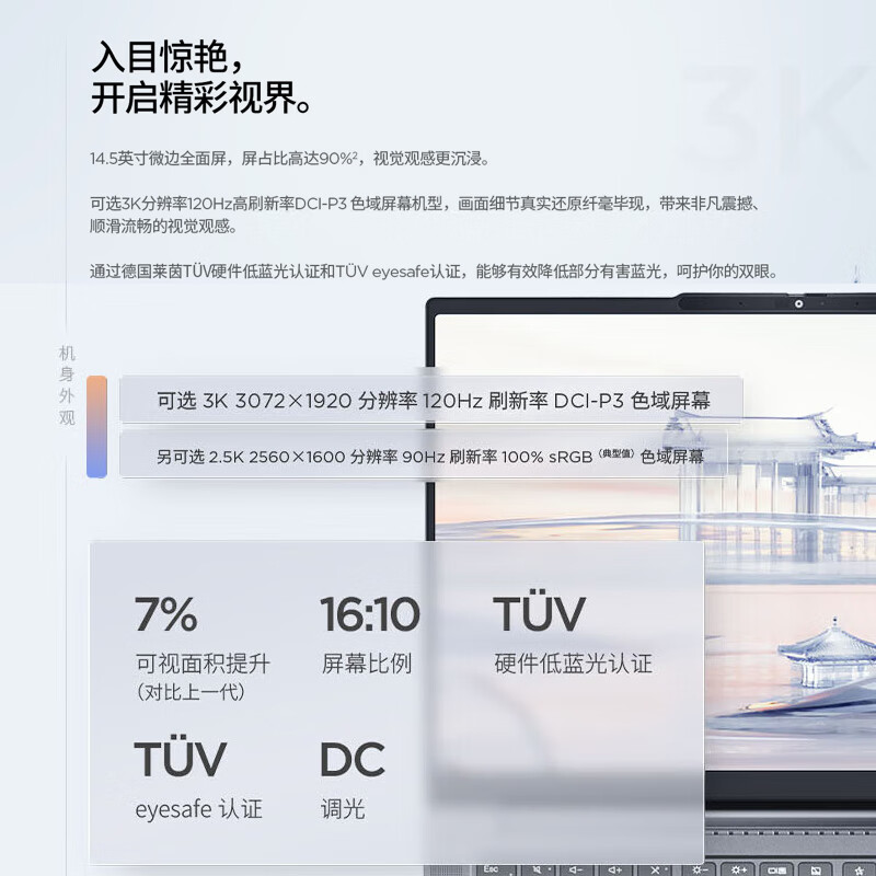联想笔记本推荐型号_联想笔记本最好的型号_ThinkBook 16+ 2024 性价比