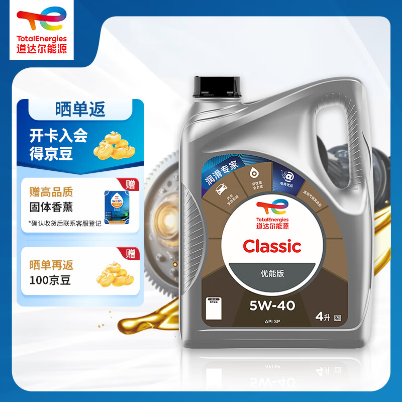 全合成机油排名前十名品牌_君威1.6t用什么机油好_全合成机油品牌对比选择