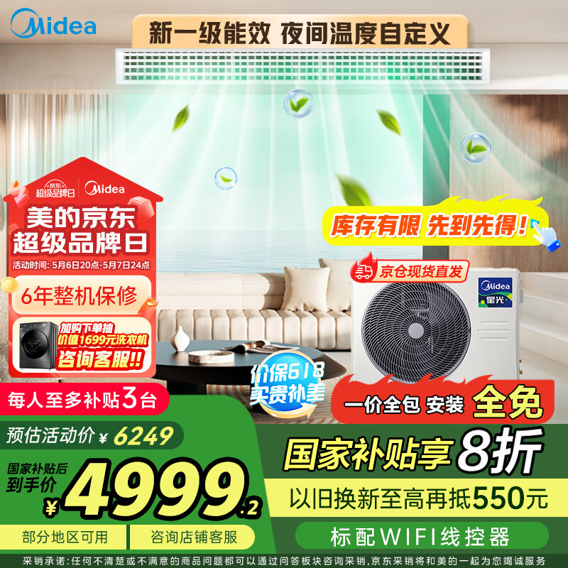 中央空调选购指南_10款闭眼入的中央空调推荐_国产家用中央空调排名