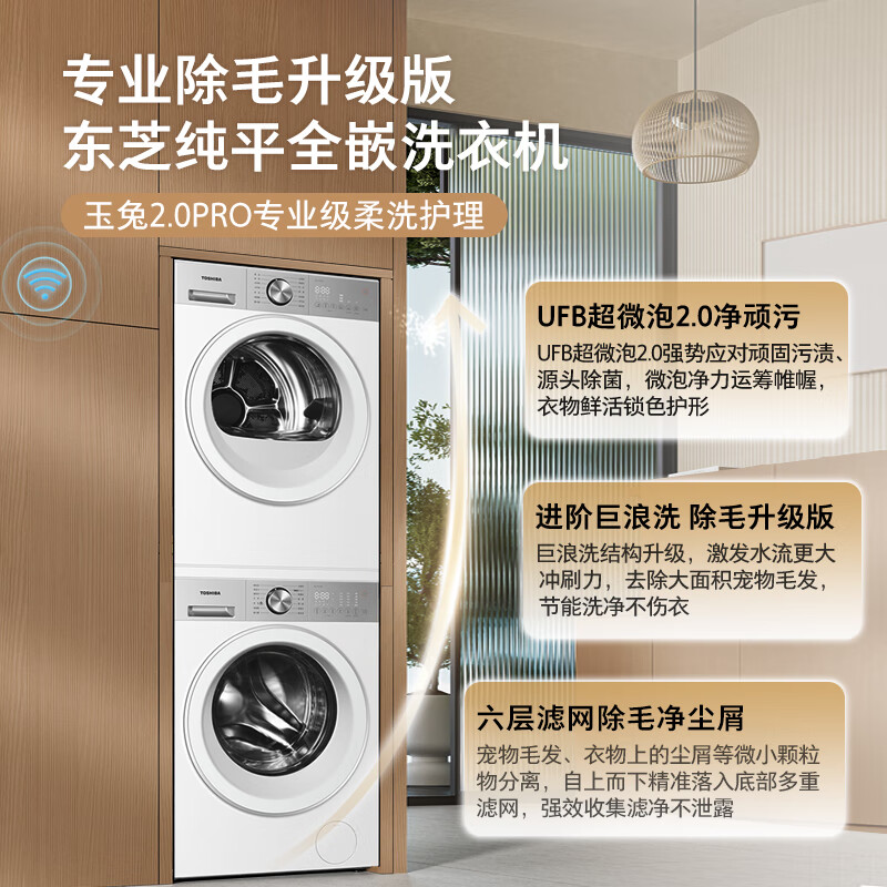 东芝DG-10T18B+T18B玉兔2.0pro洗烘套装怎么样?多角度细节实测 心得分享 第3张-水淼心得评测 东芝DG-10T18B+T18B玉兔2.0pro洗烘套装怎么样?多角度细节实测 心得分享 第3张