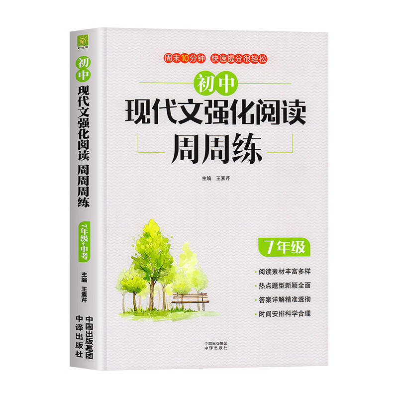 包含偏科补救型!初中资料,弱科提升的词条 包含偏科补救型!初中资料,弱科提升的词条