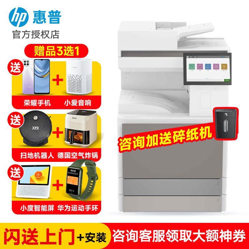 惠普E78223dn打印机