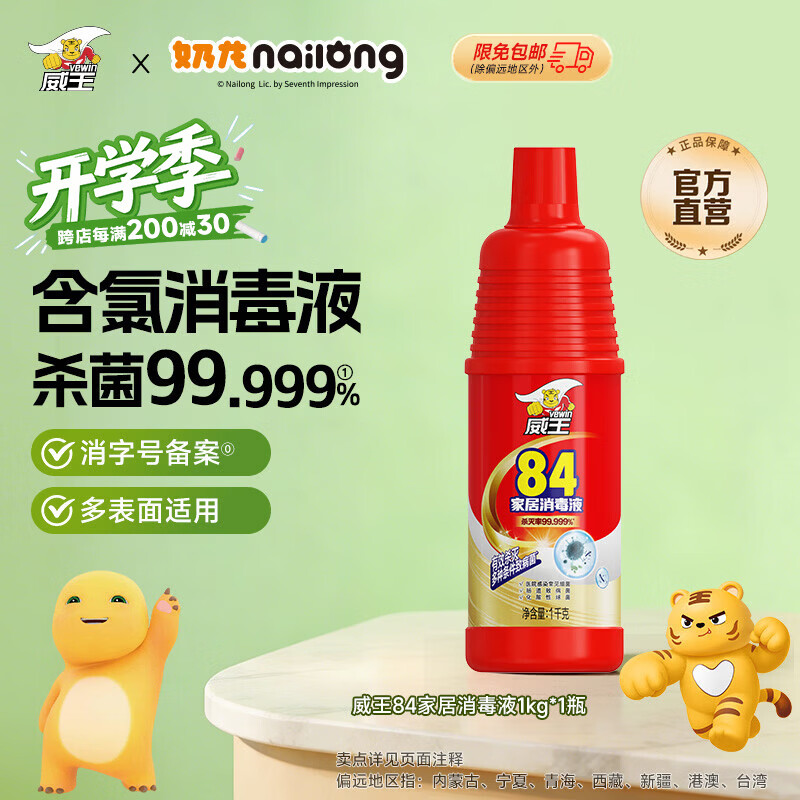  传染性病毒疣用哪种消毒液(传染性病毒疣用哪种消毒液好)