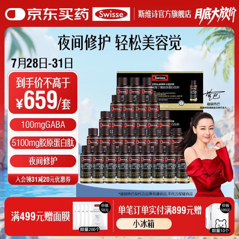十大胶原蛋白品牌介绍(十大胶原蛋白品牌介绍图片) 十大胶原蛋白品牌介绍(十大胶原蛋白品牌介绍图片)