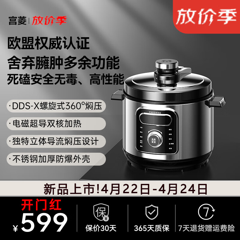 电压力锅 十大品牌 排行榜相关图片3