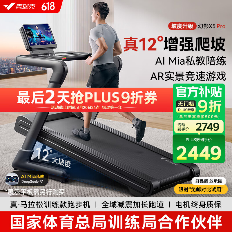 世界十大跑步机品牌(世界名牌跑步机) 世界十大跑步机品牌(世界名牌跑步机)