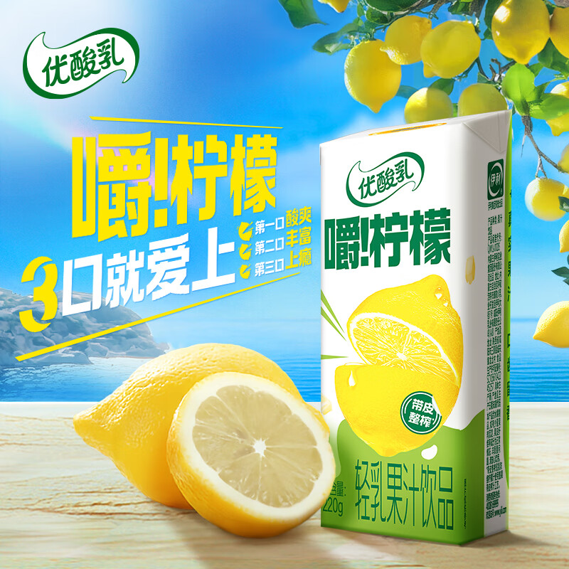 不知道你喜欢喝哪种口味的优酸乳呢?