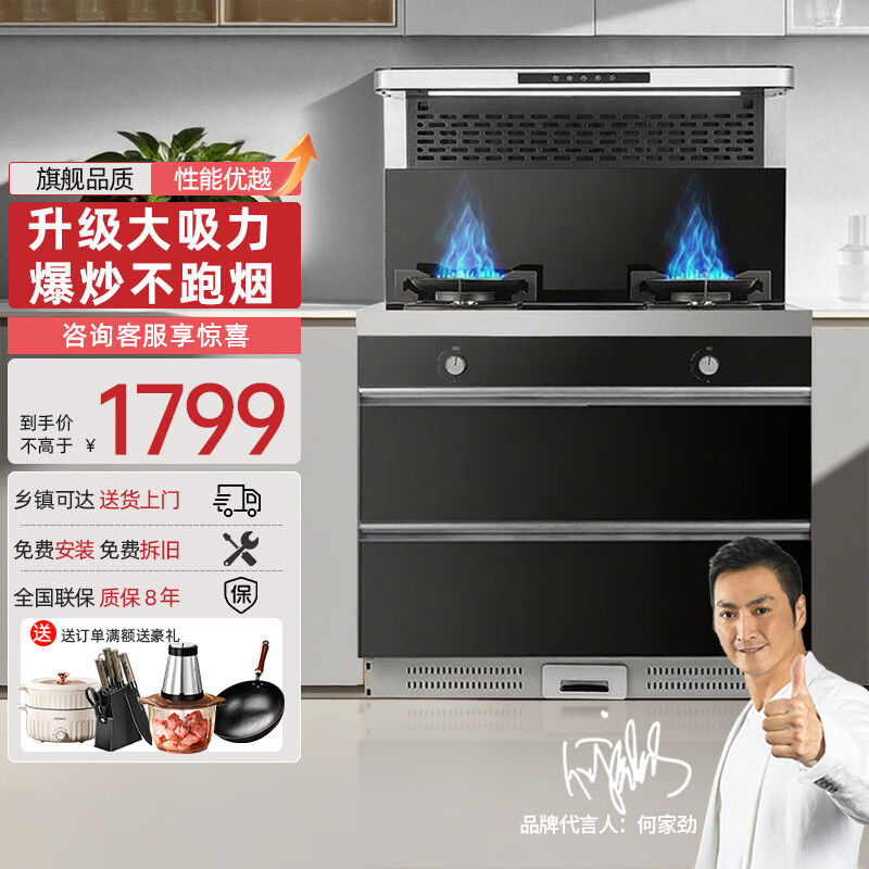 先科集成灶为什么便宜 先科集成灶为什么便宜