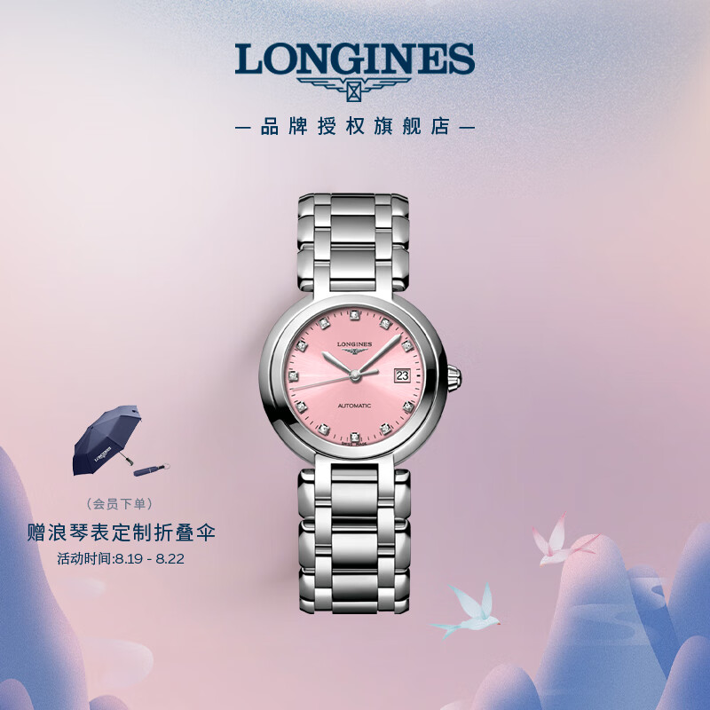 浪琴心月女表:职场精英的优雅时间哲学