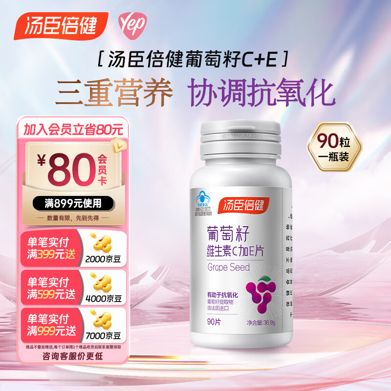 汤臣倍健 - 汤臣倍健官网 汤臣倍健 - 汤臣倍健官网