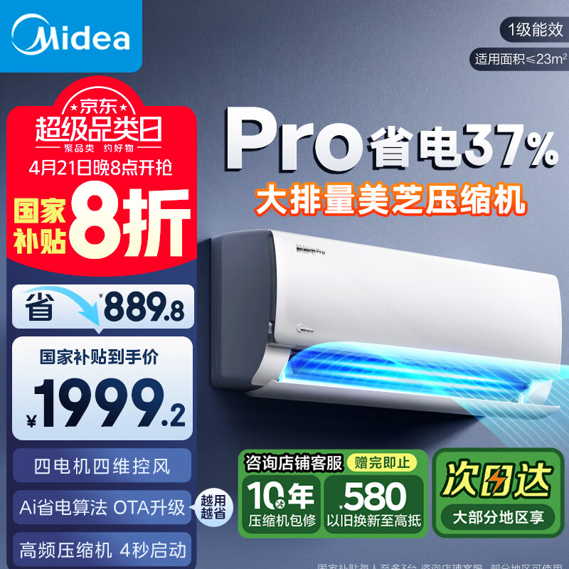 统帅KFR-35GW/05LKG81TU1 1.5匹空调质量怎样?图文实测详情解答 心得分享 第3张-水淼心得评测 统帅KFR-35GW/05LKG81TU1 1.5匹空调质量怎样?图文实测详情解答 心得分享 第3张