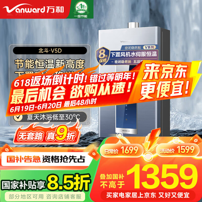 万和和华帝
