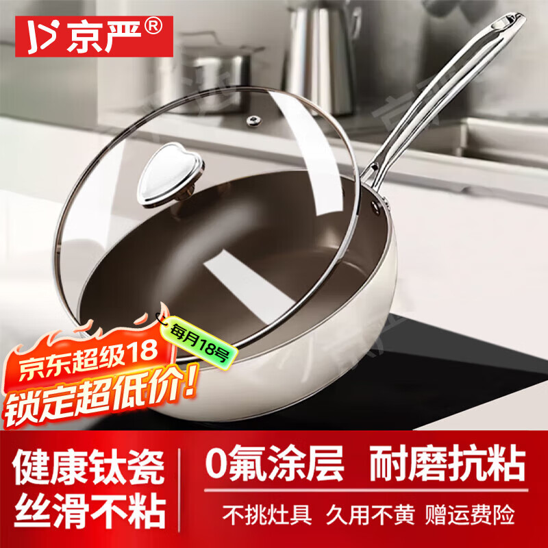 无烟锅_无烟锅锅底磨损掉了还可以用吗