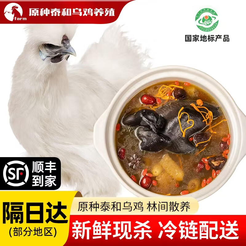 略阳乌鸡宴:营养与美味的双重奏