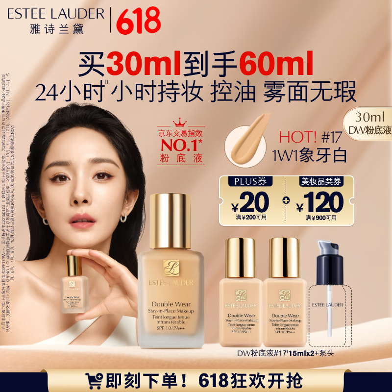 哪个品牌粉底液比较好用(哪个品牌的粉底液效果好) 第2张