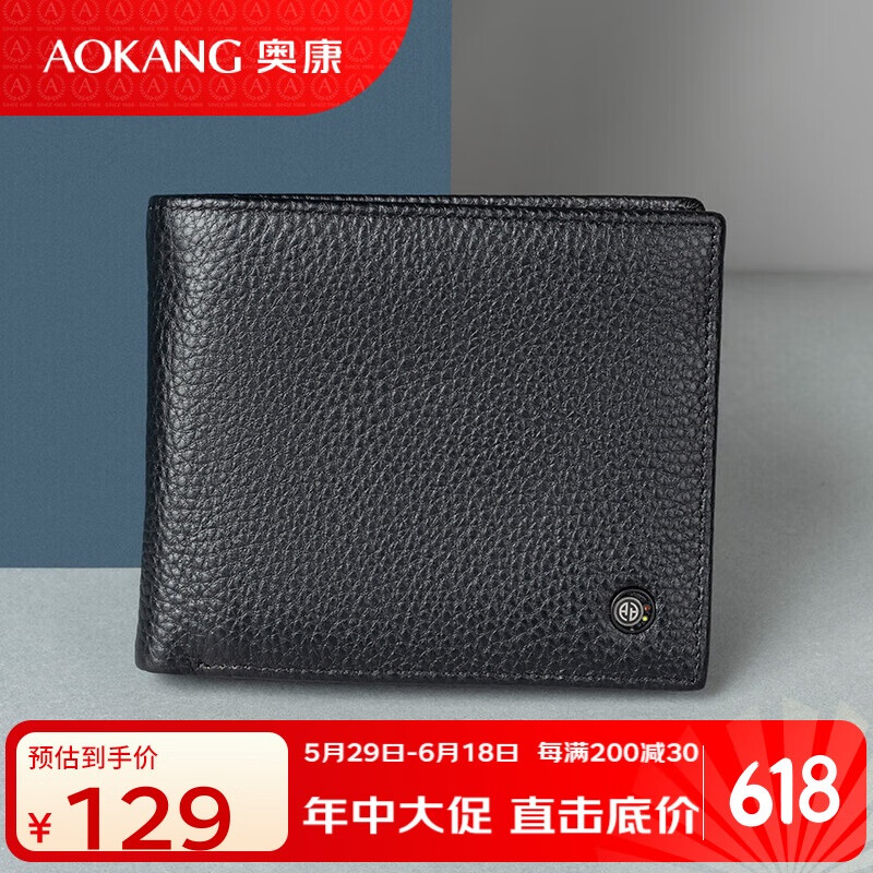 奥康钱包哪个型号好用又实惠,助你找到最佳选择